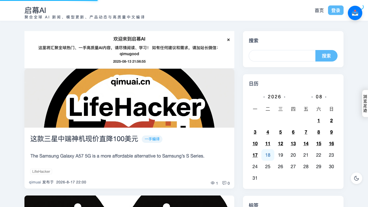 AI News 自动化资讯网站真实页面